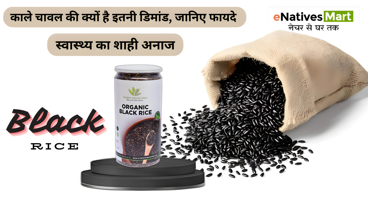 Black rice is no less than a superfood, know its amazing benefits